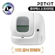펫킷 퓨라맥스 자동 고양이 화장실, 화이트, 1개