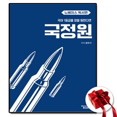 2026 국정원 독서편 노베이스, 메리포핀스
