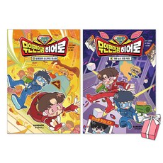 슈뻘맨 무인 편의점 히어로 3권 + 4권 세트(전2권) + 사은품 제공