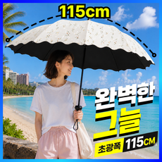 어픽스 UV99%차단 초대형 양산 자외선차단 초경량 대형 우양산 양우산
