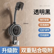 JIAYUN 家韻 吸盤花灑支架 免打孔萬向調節固定架, 花灑通用型[透明黑]雙重吸力全新蛻變,超強吸盤支架1個裝