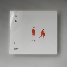 毛不易 山王 HQCD版 CD+歌詞本, 如圖所示
