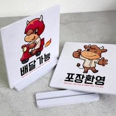 te572-스탠드액자2P_한우배달포장문구