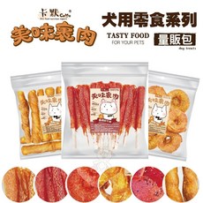 CAMO 卡默 美味裹肉 犬用零食 CM-401雞肉泥牛奶骨 9入, 1個, CM-401雞肉泥牛奶骨(9入)