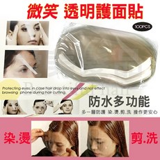 愛美髮品 微笑護面貼 護面罩 瀏海貼 剪髮 燙髮 染髮, 1件, 一般款100入 19公分, 透明