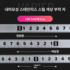 프리미엄 작업대용 목공 스테인리스 눈금자 접착식 스틸, 정방향 1m, 1개, 내마모 스테인리스 13mm