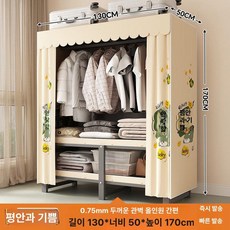 접이식 철제 옷장 기숙사 행거 자취방 A 침실 이불장, 1.3m-평화와 기쁨