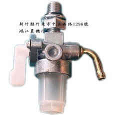 日農308油箱 小型中耕機油開關, 1個, 油開關
