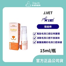 J.VET 寵齒樂 口腔保健噴劑, 1個