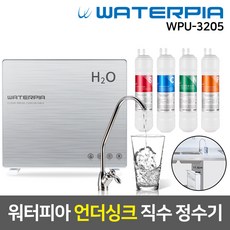 워터피아 데스크탑 언더싱크 직수 정수기 WPU-3205, 02_2_1_기본세트_언더싱크(메탈실버)_나노필터