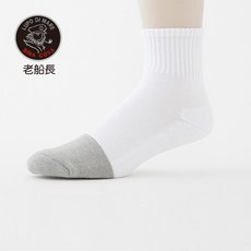 LUPO DI MARE SINA COVA 老船長 台灣製竹炭中厚底襪 白色單雙, 1個, 白色