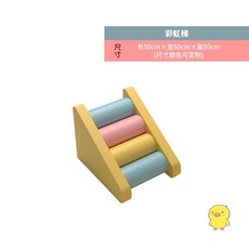 사각 볼 풀장 펜스 놀이터 머드팩 유치원 플레이매트, AB. 레인보우 래더