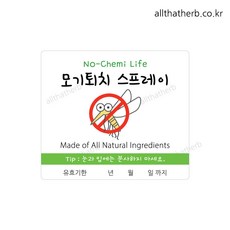 올댓허브모기퇴치스프레이 스티커 미니 46X40mm, 1개, 1개, 10개입