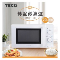 TECO 東元 20L機械式轉盤微波爐 YM2011CB