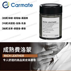 CARMATE LUNO 高級凝膠芳香劑 白麝香 除臭, 1個, BLANG 成熟費洛蒙