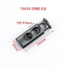 일상감각 옷 밑단 고무줄 스프링 버클 10개 길이줄임, 2개