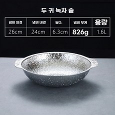 나베 샤브샤브 스텐 그릇 용기 스키야키, H. 더블 이어 눈꽃 냄비 26cm