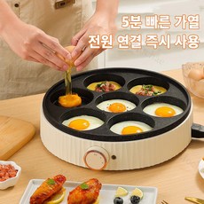 Mochae 7구 에그팬 가정용 대용량 논스틱 멀티 계란후라이팬 급속 가열 에그팬 노브 스위치, 1개, 30cm