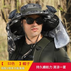 太陽能風扇帽 戶外遮陽防曬 清涼一夏, S32個挖洞多用風扇