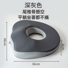 躺椅涼墊護腰睡覺椅子墊汽車座墊痔瘡墊防屁股痛軟記憶棉尾骨坐墊, 冰絲款-深灰色