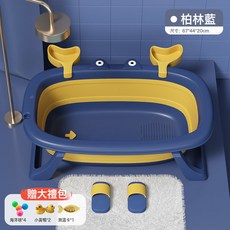 塑料洗澡盆寶寶可摺疊浴盆小孩子可坐躺小號浴桶家用新生兒童用品, 1個, 柏林藍玩具禮包:如圖