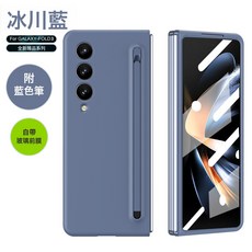 適用於GalaxyZFold3膚感筆槽手機殼fold3磨砂殼膜一體保護