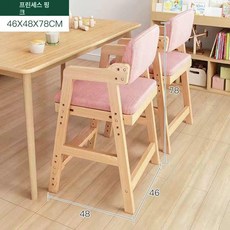 원목 높이조절 암체어 패브릭 방석 소형 카페 인테리어 의자, 핑크46x48x78 기술 천