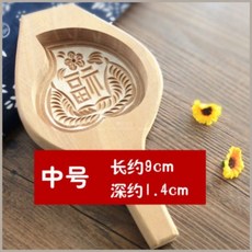 熱銷實木模具 福桃青團月餅饅頭粿子粑粑年糕餑花磕子印麵食烘焙木質模具, 福桃中號印, 1個