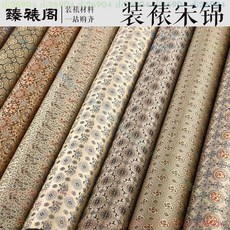 拾光優選好物 臻裱閣 宋錦裝裱材料 裱畫宋式宣和裱帶膠綾子布料錦盒真絲錦緞書畫, 1個, 10號（90厘米寬帶背膠）,5米