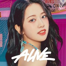 아이브 ALIVE 일본 앨범 멤버 솔로 재킷 유진