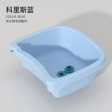 兒童洗頭配件 洗頭槽, 科裏斯藍-洗頭槽, 1個