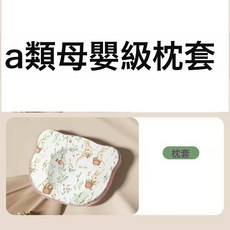 嬰兒定型枕新生兒糾正頭型矯正寶寶防偏頭0到6個月-3以上硅膠枕頭, 1個, 粉兔枕套