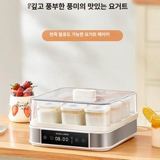 미소샵 낫또만들기 요거트 만드는기계 자동 대용량, 9칸 요거트 발효기, 기본 색상