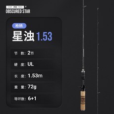 釣友俱樂部 全套富士O環 微物蟲竿 大錐度馬口桿 高碳路亞遠投竿 碳素軟木 超輕68g 漁具, 1.53米槍柄,單桿