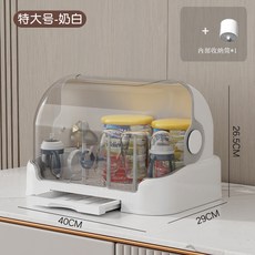 奶瓶收納箱架子瀝水架防塵帶蓋輔食工具收納櫃嬰兒寶寶餐具收納盒, 特大號高檔白【送收納筒 】