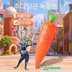 주디 경찰 주토피아 당근 녹음기 펜 사운드가능, 3. 당근 음성 녹음기 (2개)