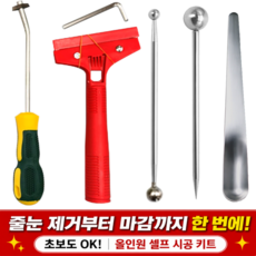 다마온즈 타일 줄눈제거기 셀프시공 풀세트, 1세트