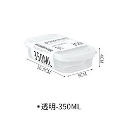 冰箱收納盒冷凍保鮮盒 透明350ML, 350ml容量, 1套