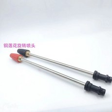旋轉蓮花噴頭 適用K2-K7高壓清洗機 不銹鋼桿, 4000PSI黑色（一根）, 黑色