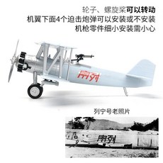 제2차 세계 대전 항공기 모형 조립 P40 플라잉 타이거즈 148 스케일 전투기 모형., 화이트/머스탱