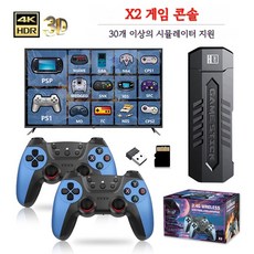 PYHO 레트로 게임기 20000종게임 4K PC/ TV/ 프로젝터 연결 가능 다기기 지원 가정용 오락실 선물, X2Blue X2Blue