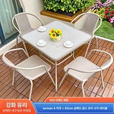 야외 테이블 세트 의자 정원 펜션 테라스 카페 스타일, 샴페인특수 루만 4인용 80cm 정사각