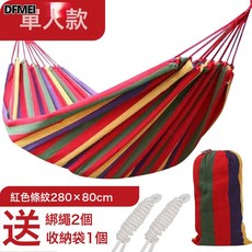 DFMEI 帆布吊牀 戶外露營便攜式防側翻鞦韆, 紅色單人260*80:如圖