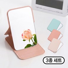 가볍게 들고 다니는 휴대용 접이식 미니 포켓거울 손거울, 3개, 혼합