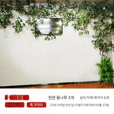 조화나무 장식소품 인조 등나무덩굴 실내 인테리어 장식, 등나무장식 4번, 1개
