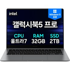 삼성전자 갤럭시북5 프로 인텔 울트라7 윈도우11 AI 터치스크린 사무용 고사양 영상편집 노트북, NT940XHA-K71AR, WIN11 Home, 32GB, 2TB, 그레이