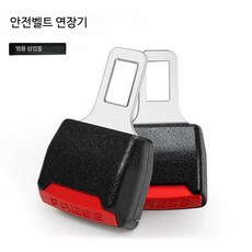 연장 버클 커넥터 차량용 범용 스트랩 클립 세트 2개 블랙 고정용, 1개, 두꺼운 짧은 스타일 1개 형광 블랙