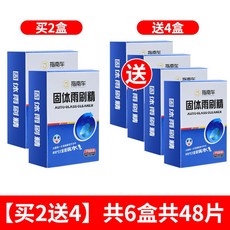 고체워셔액 알약한 발포 미니 차량용품 워셔액