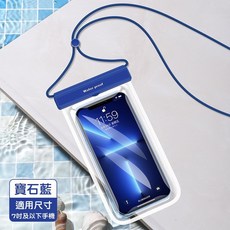 IPX8級 翻蓋扣手機防水袋 觸控靈敏 夏日玩水不怕濕, 寶石藍, 1個