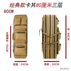魚竿包 多功能漁具包 三層釣魚包 大容量海竿杆包 收納雙肩野釣包 1.2米 臺灣出貨, 經典款卡其80釐米三層